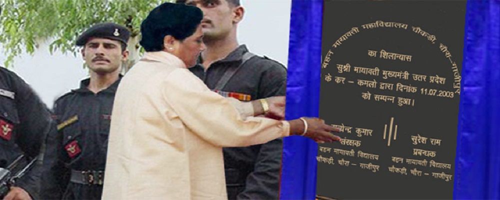 BAHAN MAYAWATI MAHAVIDYALAYA CHAUKARI,CHAURA ,GHAZIPUR (U.P.)
