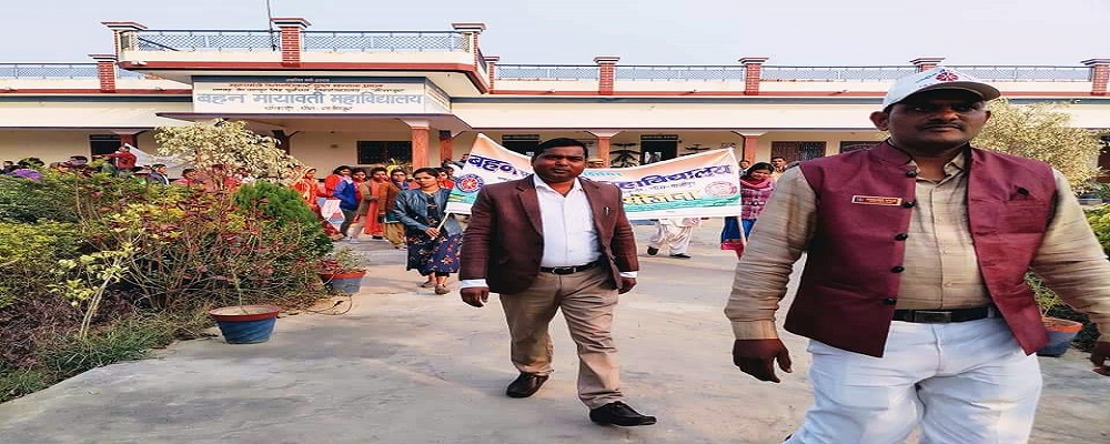 BAHAN MAYAWATI MAHAVIDYALAYA CHAUKARI,CHAURA ,GHAZIPUR 