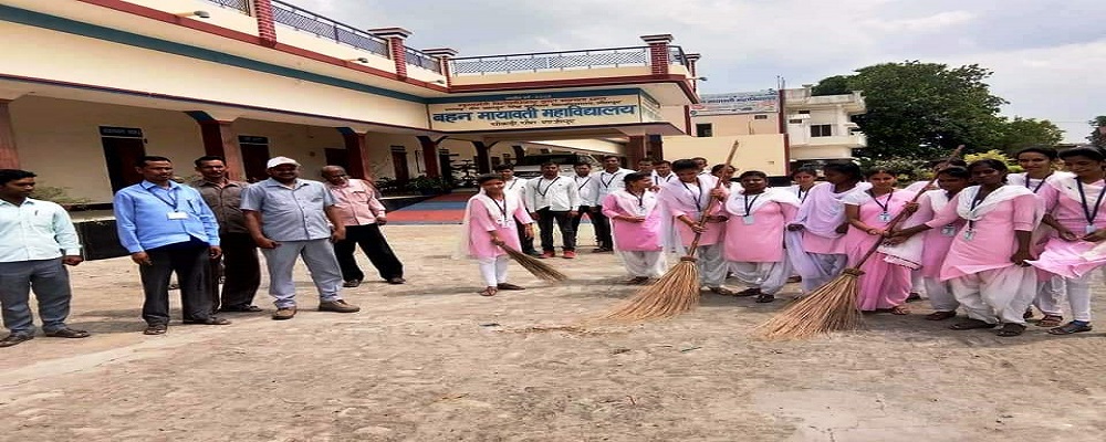 BAHAN MAYAWATI MAHAVIDYALAYA CHAUKARI,CHAURA ,GHAZIPUR	